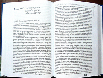 Мирча Элиаде: История веры и религиозных идей. От Гаутамы Будды до триумфа христианства