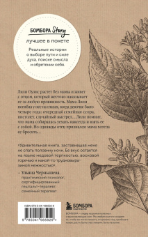 Кидд Монк: Тайная жизнь пчел. Пронзительная книга о семейных секретах, женской силе, любви и умении прощать
