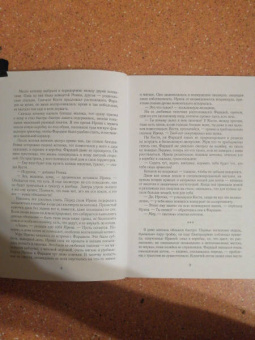 Семенова, Семенова: Хроники кота Фарадея