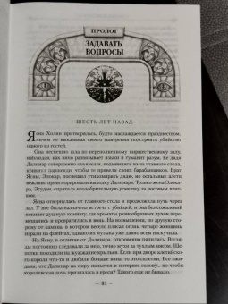 Брендон Сандерсон: Архив Буресвета. Книга 2. Слова сияния