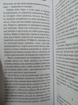 Милан Кундера: Книга смеха и забвения