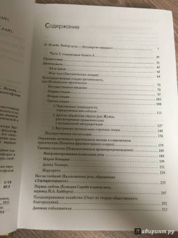 Серен Кьеркегор: Или-или. Фрагмент из жизни