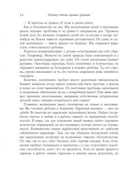 Клауд, Таунсенд: Как воспитать в ребенке чувство ответственности. 10 принципов, которые должен знать каждый родитель