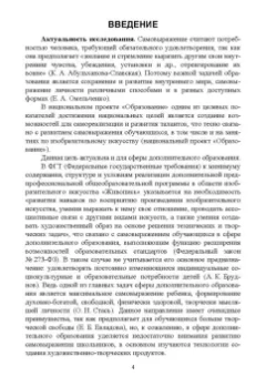 Костылева, Овсянникова: Психология детей младшего школьного возраста. Теория и методика развития способности к самовыражению