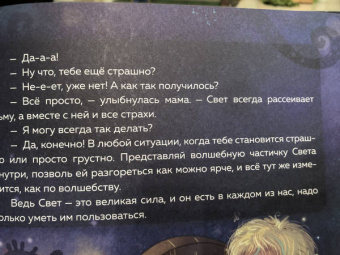 Юлия Мирошкина: Про маленькое Солнышко
