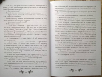 Ксения Баштовая: И явился Ворон