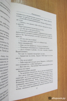 Алиса Берг: Муза Диониса