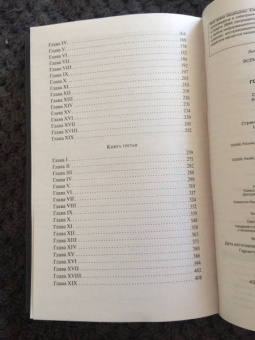 Джейн Остен: Гордость и предубеждение