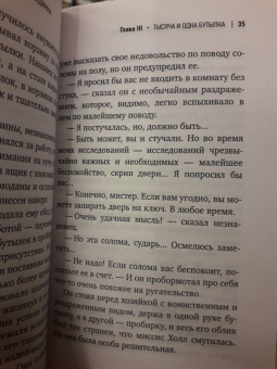 Герберт Уэллс: Человек-невидимка