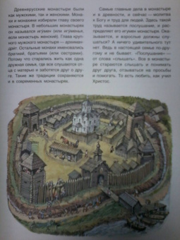 Елена Литвяк: Монастыри Москвы