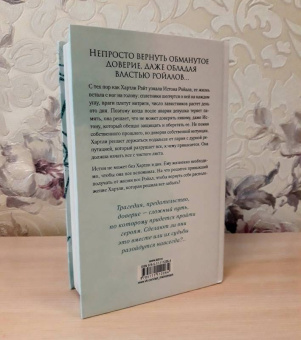 Эрин Уатт: Расколотое королевство