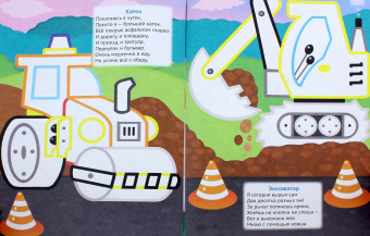 Веселый транспорт