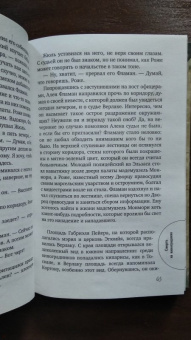 Мэри Лонгворт: Смерть на винограднике