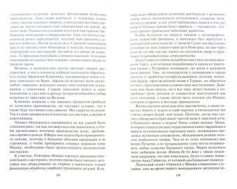 Игорь Чужин: Уйти, чтобы не вернуться