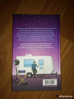 Эшли Постон: Фанзолушка