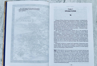 Робин Хобб: Сага о Видящих. Книги 1 и 2. Ученик убийцы. Королевский убийца