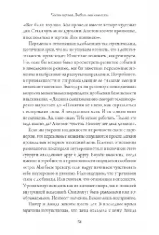 Сью Джонсон: Обними меня крепче. 7 диалогов для любви на всю жизнь