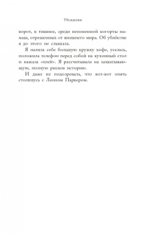 Дениз Мина: Обвинение