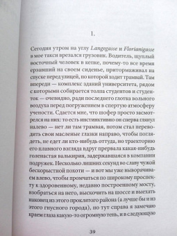 Александр Соболев: Тень за правым плечом
