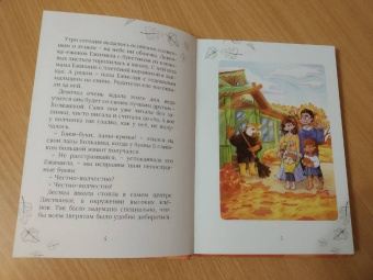 Елена Шилова: Волшебница по имени Ежимила