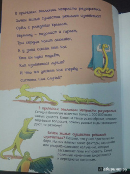 Альтер, Кан: Удивительная генетика