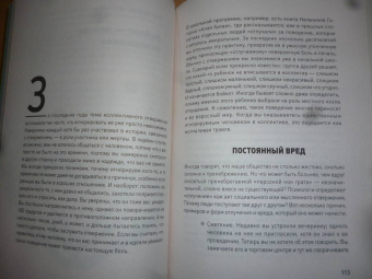 Зимбардо, Сворд: Доктор Время. Как жить, если нет сил забыть, исправить, вернуть