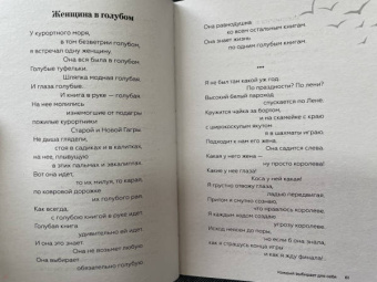 Юрий Левитанский: Каждый выбирает для себя...