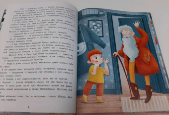 Евгения Русинова: Мой дедушка Фей