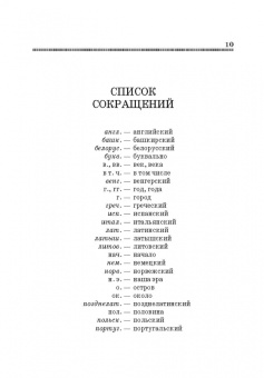 Балет. Танец. Хореография. Краткий словарь терминов и понятий. Учебное пособие для СПО