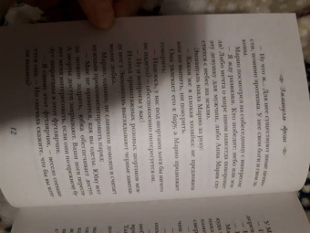 Эммануэль Арсан: Эммануэль. Антидева