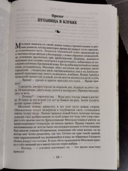 Робин Хобб: Сага о живых кораблях. Книга 1. Волшебный корабль
