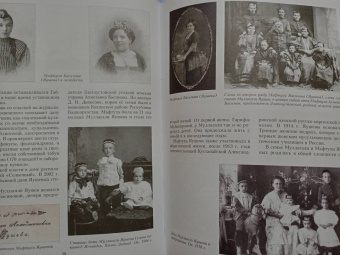 Александр Чайчиц: Купцы Яушевы. Семейная история