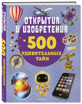 Меяни, Помилио: Открытия и изобретения