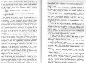 Антон Чехов: Архиерей