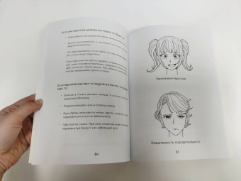 А. Николаева: Манга. Полный курс по рисованию. От чистого листа до готового комикса