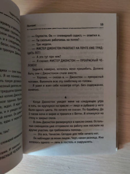 Чарльз Буковски: Почтамт