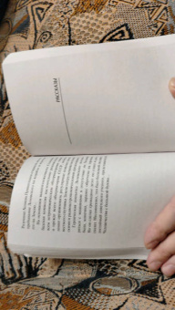 Стругацкий, Стругацкий: Забытый эксперимент
