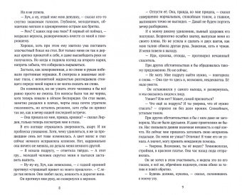 Татьяна Зинина: Мой самый близкий враг