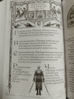 Брендон Сандерсон: Архив Буресвета. Книга 1. Путь королей