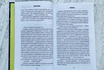 Котаро Исака: Кузнечик