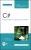 Тюкачев, Хлебостроев: C#. Алгоритмы и структуры данных. Учебное пособие для СПО