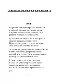 Владимир Маяковский: Стихотворения