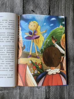 Сказки перед сном