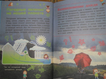 Дмитрий Кошевар: Планета Земля