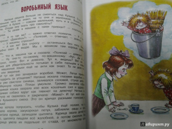 Татьяна Александрова: Домовёнок Кузька