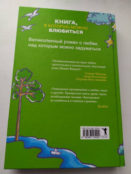 Шиван Вивьен: Последние парень и девушка на Земле