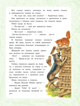 Ларри Ян Леопольдович: Необыкновенные приключения Карика и Вали 