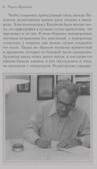 Чарльз Буковски: Письма о письме