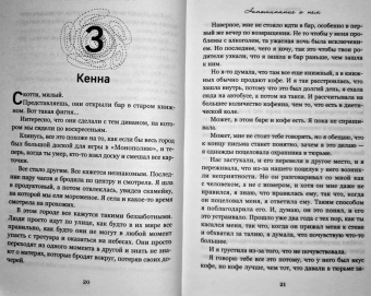 Колин Гувер: Напоминание о нем