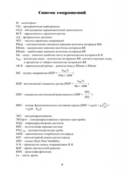 Фаина Иорданская: Мониторинг функциональной подготовленности спортсменов — диагностические и прогностические возможн.